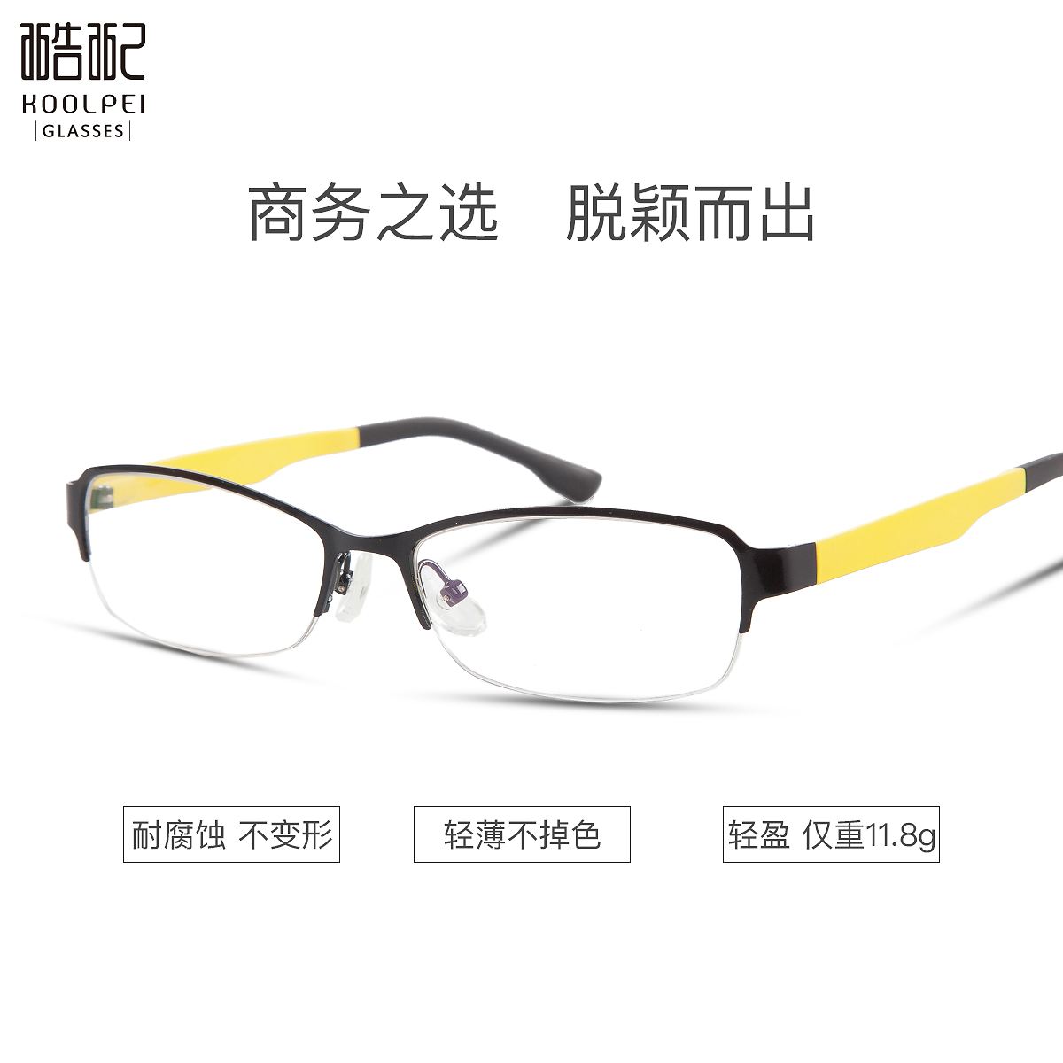 眼鏡產(chǎn)品與精密儀器儀表 科技的清晰之選