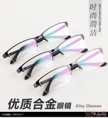 圣達(dá)威9797 簡約設(shè)計，立體鏡腿，開啟時尚眼鏡新體驗